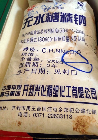 Bắt giữ 700 con chim đông lạnh và hàng tạ chất phụ gia sản xuất bim bim không rõ nguồn gốc ảnh 5