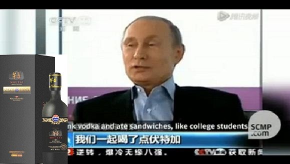 Chỉ 1 câu nói của ông Putin, cổ phiếu rượu Mao Đài lập tức tăng giá 6% ảnh 1