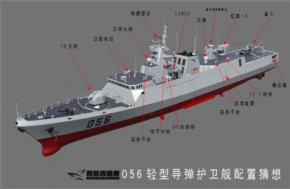 Hải quân Trung Quốc nhận tàu hộ vệ tàng hình thế hệ mới ảnh 1