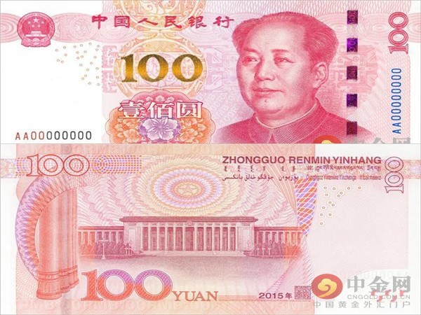 Trung Quốc sẽ phát hành đồng 100 NDT mới ảnh 1