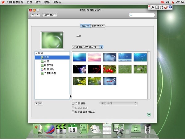 "Thăm quan" hệ điều hành máy tính Red Star 3 của Triều Tiên ảnh 9