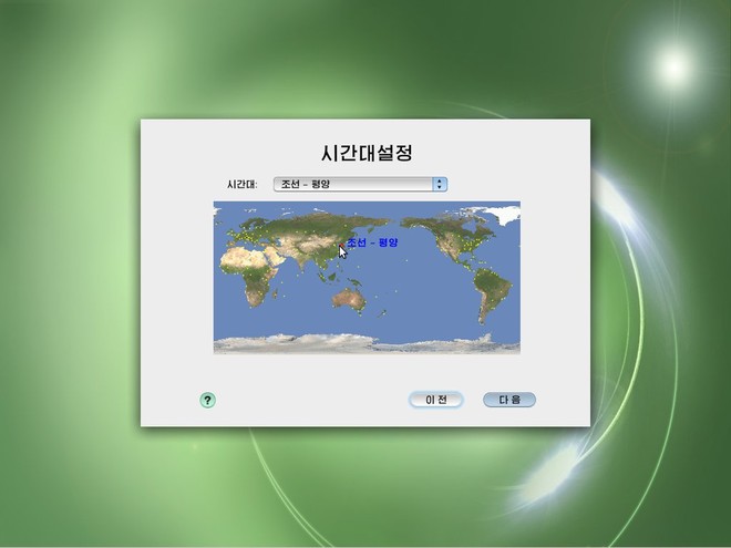 "Thăm quan" hệ điều hành máy tính Red Star 3 của Triều Tiên ảnh 2
