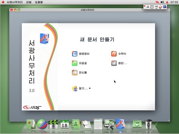 "Thăm quan" hệ điều hành máy tính Red Star 3 của Triều Tiên ảnh 5