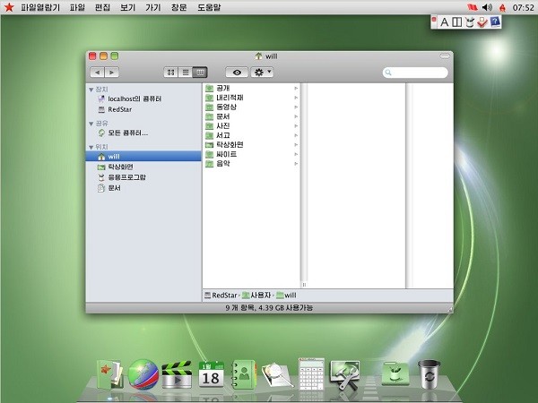 "Thăm quan" hệ điều hành máy tính Red Star 3 của Triều Tiên ảnh 8