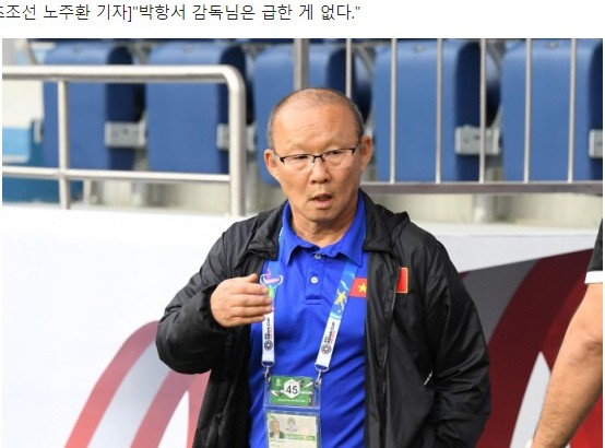 Báo Hàn: Ông Park chưa vội nêu yêu sách với VFF về hợp đồng mới ảnh 1
