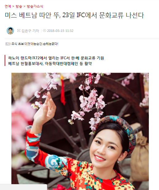 ​Á hậu Thanh Tú được truyền thông Hàn Quốc hết lời khen ngợi ảnh 1