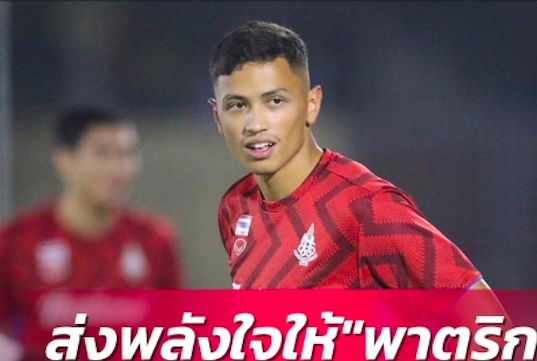 Tiền đạo 1m87 của U23 Thái Lan nguy cơ lỡ hẹn trận gặp U23 Việt Nam ảnh 1