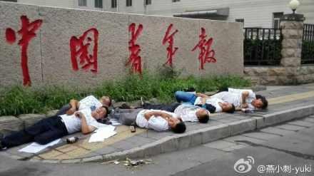 Trung Quốc: 7 người tự sát trước cổng tòa báo ảnh 1