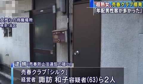 Nhật Bản đóng cửa nhà thổ có gái mại dâm... 73 tuổi ảnh 1